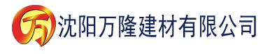 沈阳香蕉免费人成视频在线观看建材有限公司_沈阳轻质石膏厂家抹灰_沈阳石膏自流平生产厂家_沈阳砌筑砂浆厂家